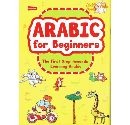 Arabic  for beginning( العربية للمبتدئين )